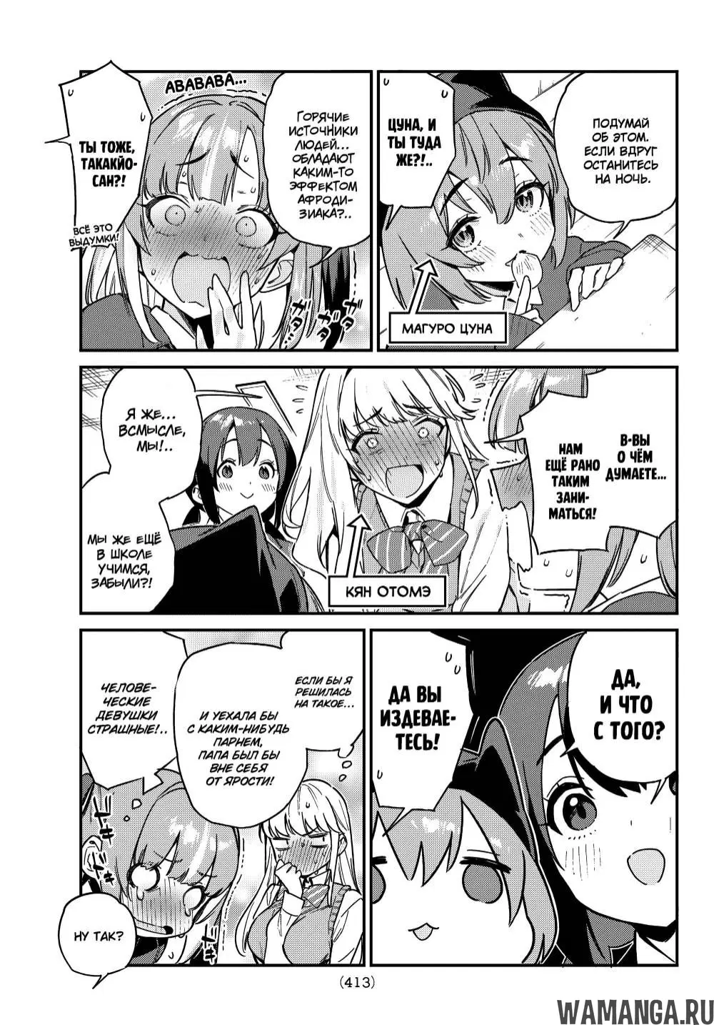 Page 7.000