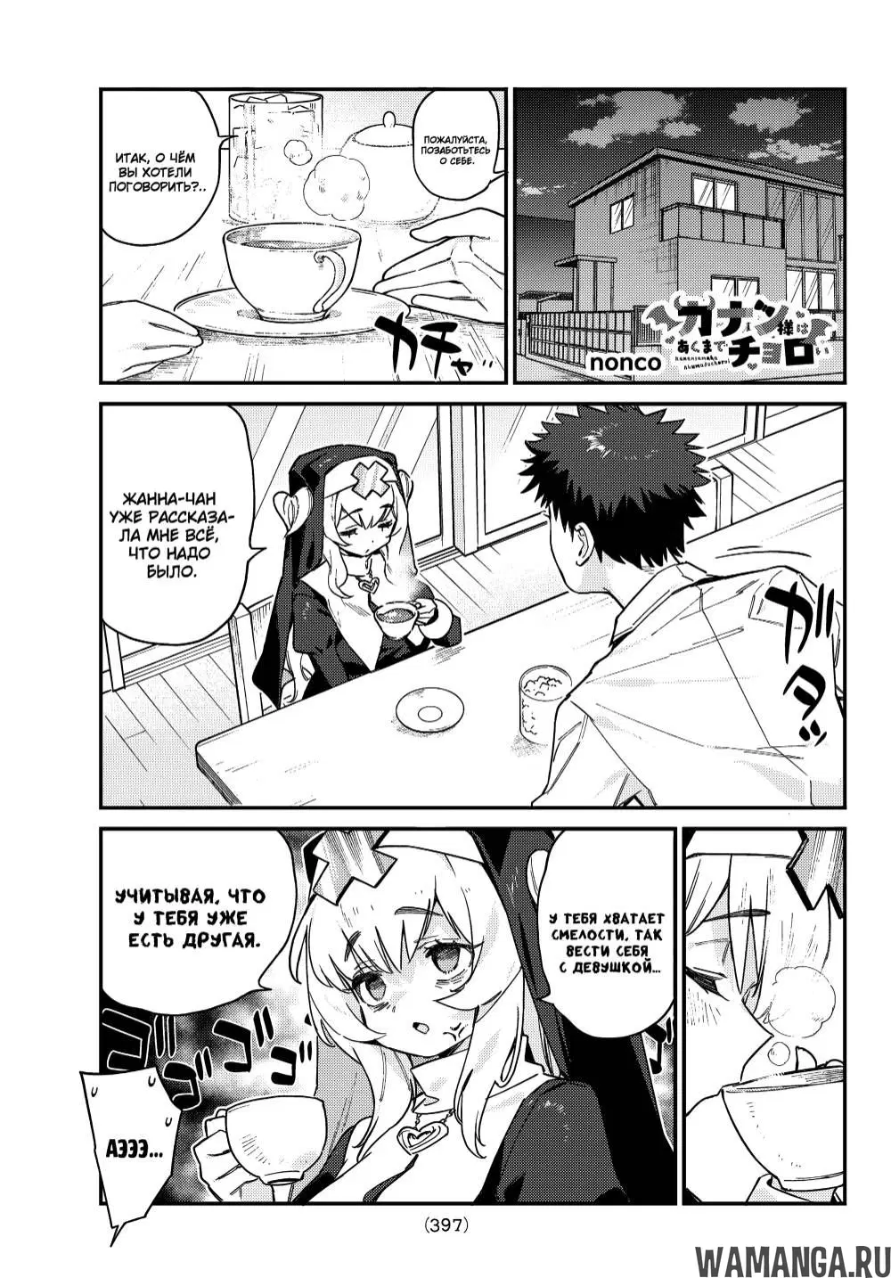 Page 2.000
