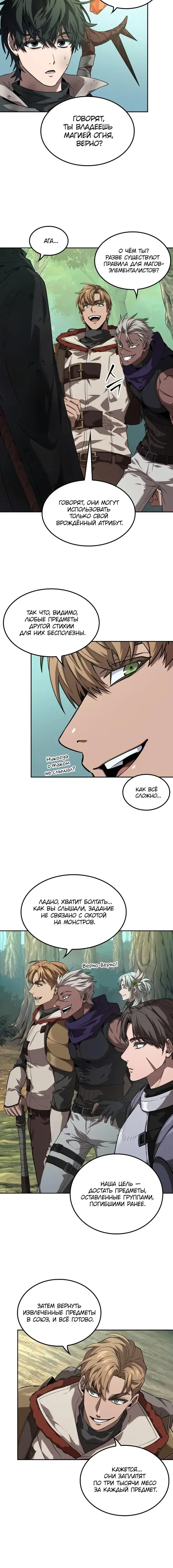 Page 6.001