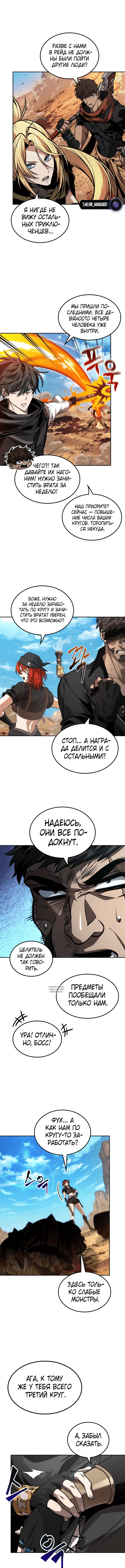 Page 7.000
