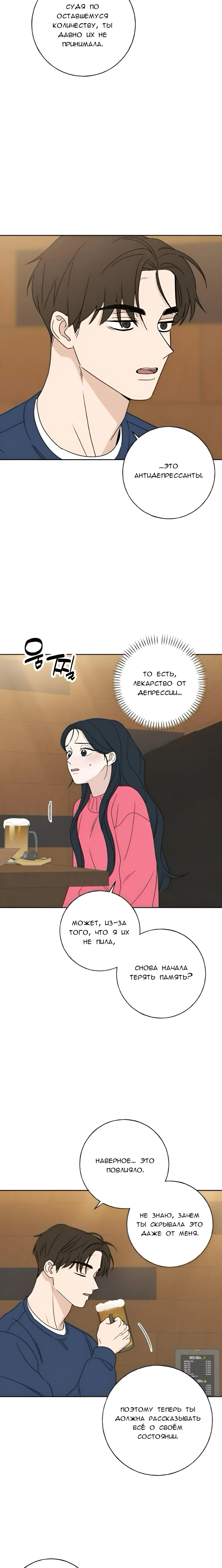 Page 8.001