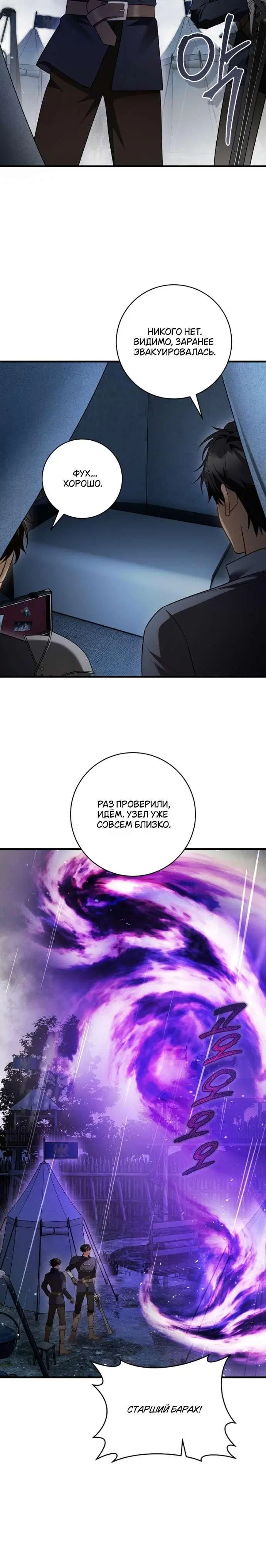 Page 8.001