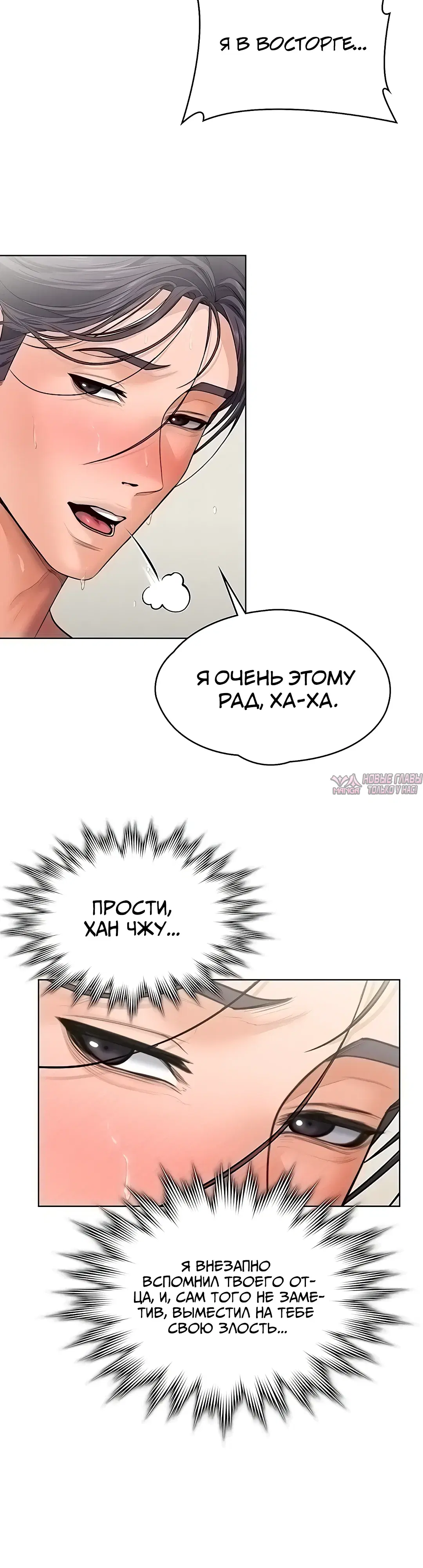«Я защищу тебя», глава 32, страница 17.000000000