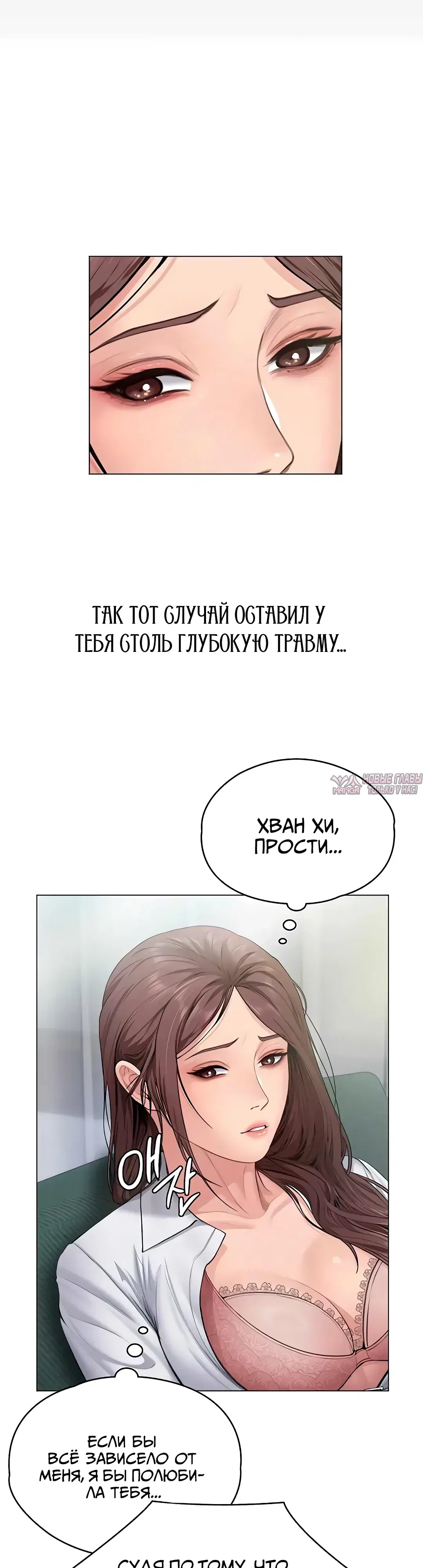 «Я защищу тебя», глава 30, страница 34.000000000