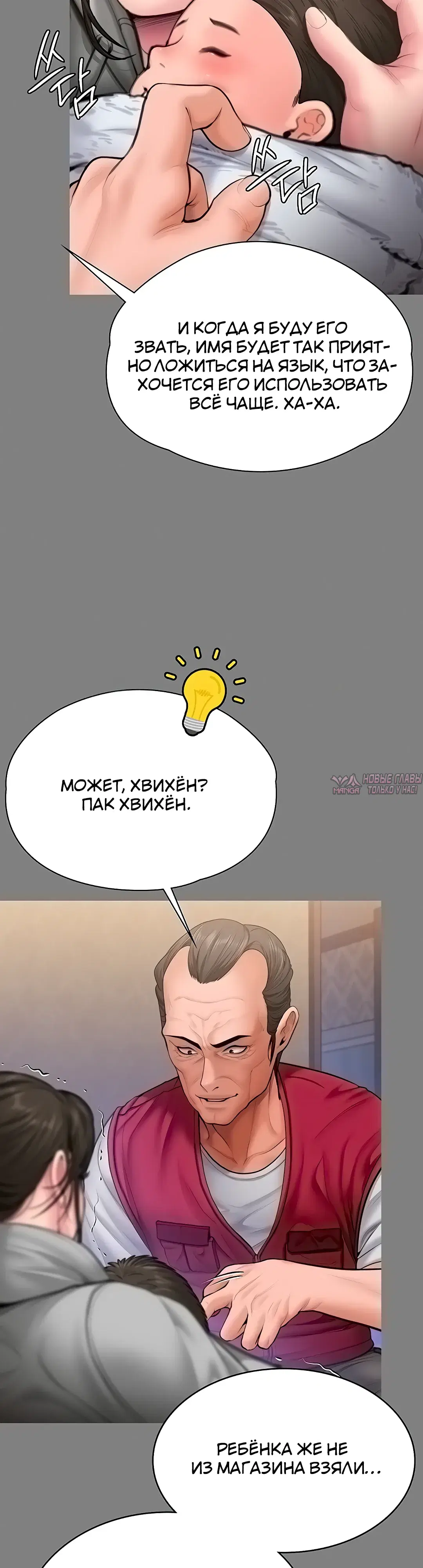 «Я защищу тебя», глава 36, страница 39.000000000