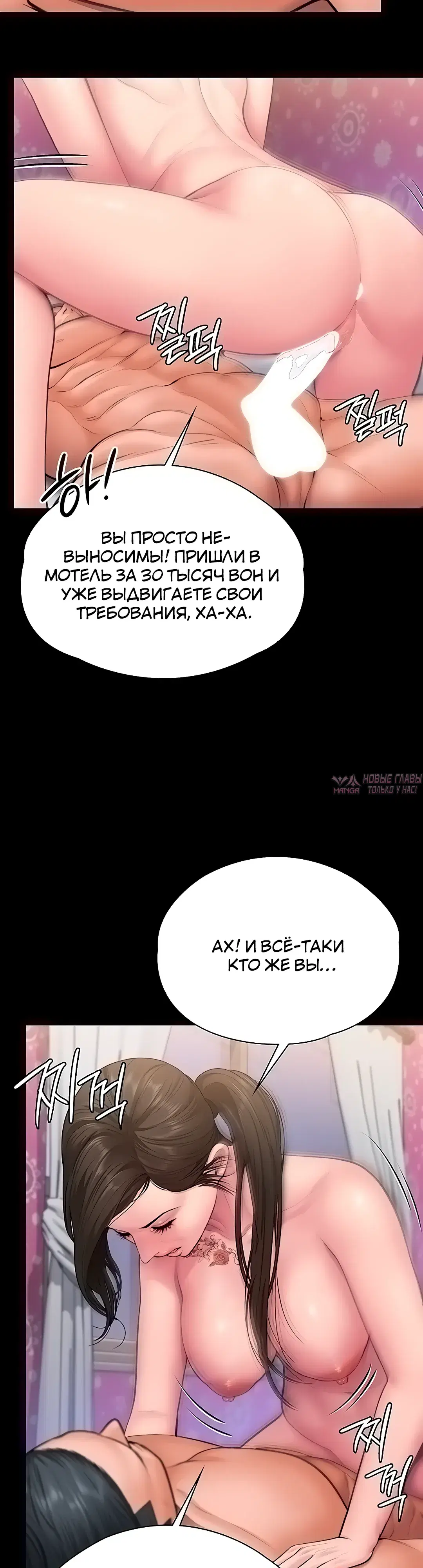 «Я защищу тебя», глава 36, страница 45.000000000
