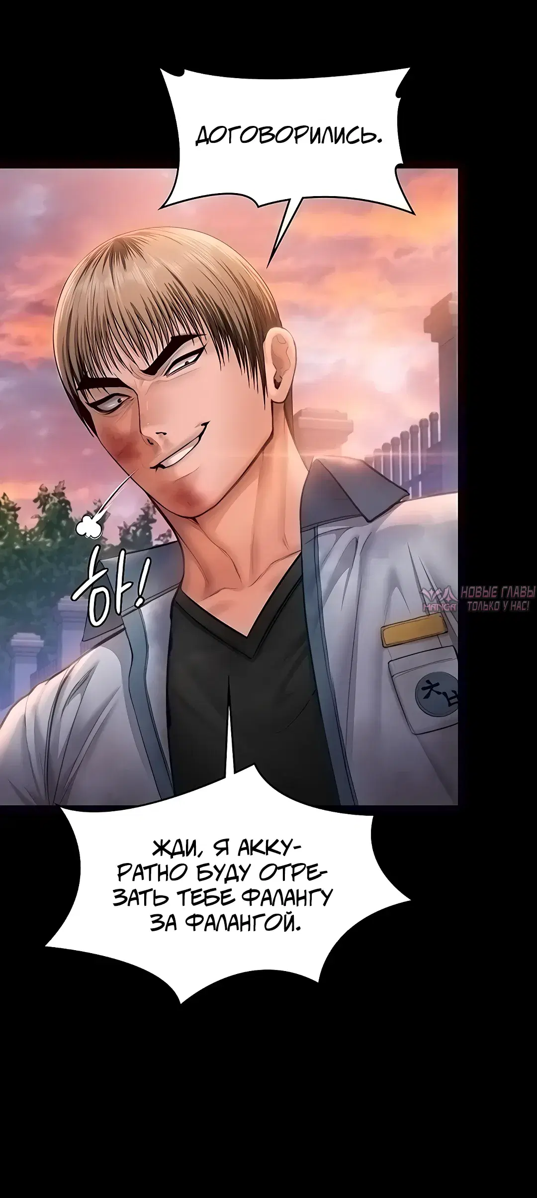 «Я защищу тебя», глава 35, страница 41.000000000