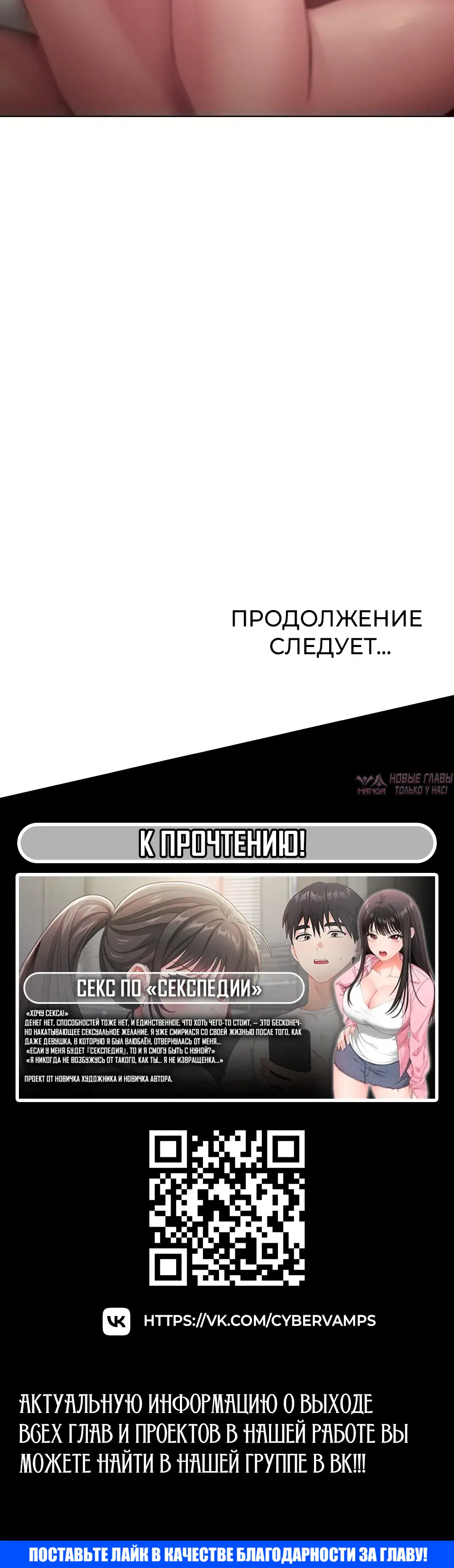 «Я защищу тебя», глава 33, страница 43.000000000