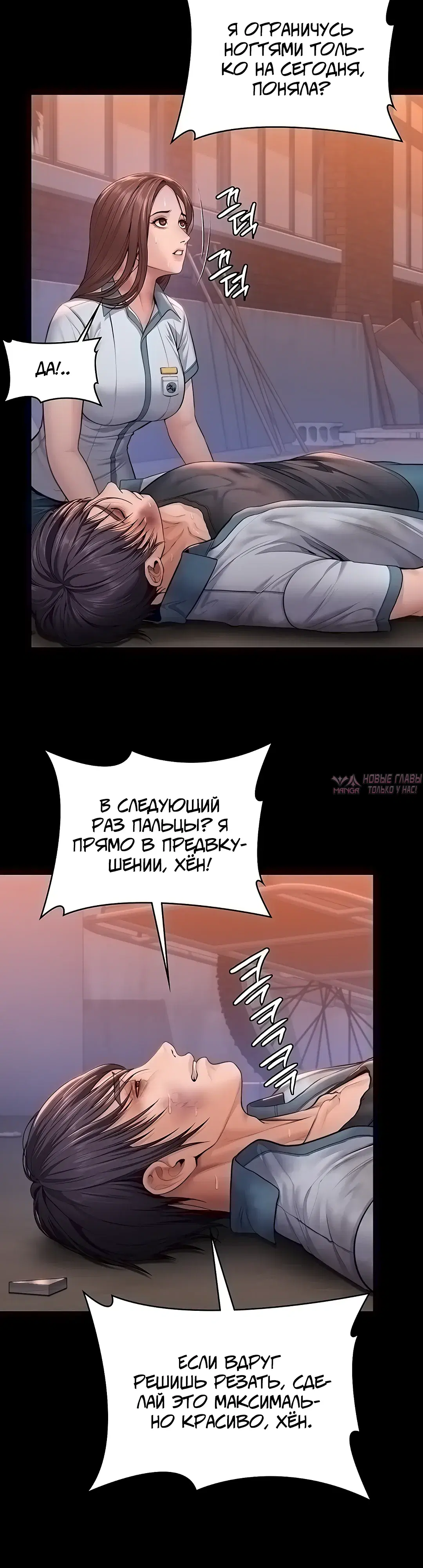 «Я защищу тебя», глава 35, страница 40.000000000