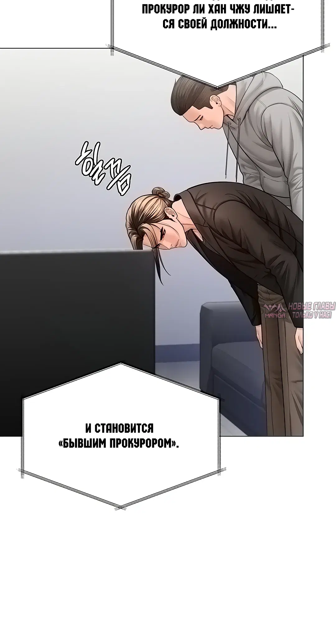 «Я защищу тебя», глава 47, страница 41.000000000