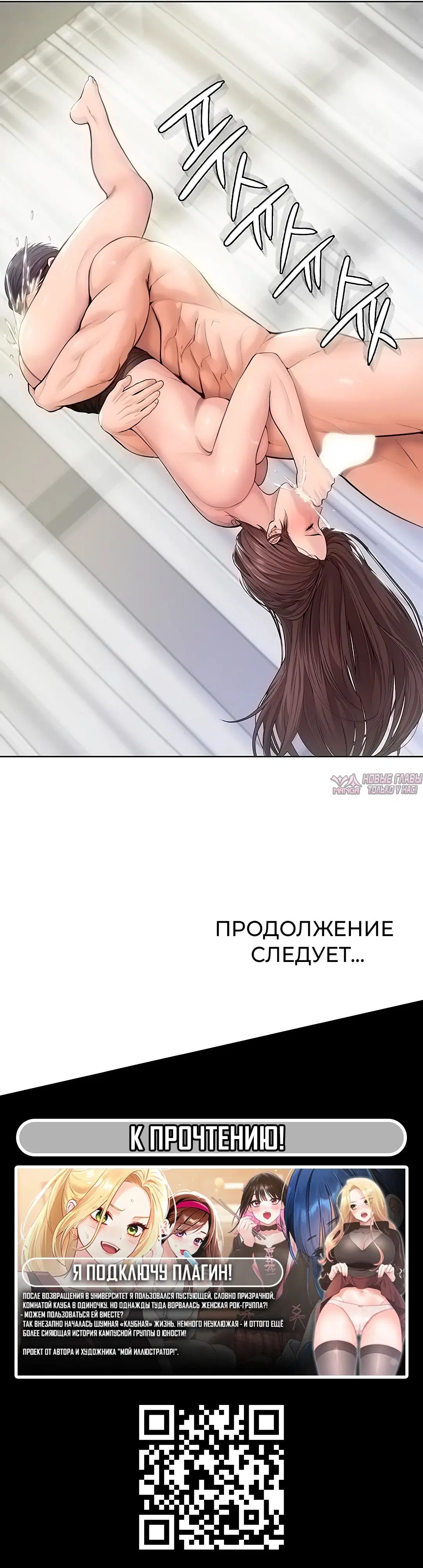 «Я защищу тебя», глава 32, страница 42.000000000