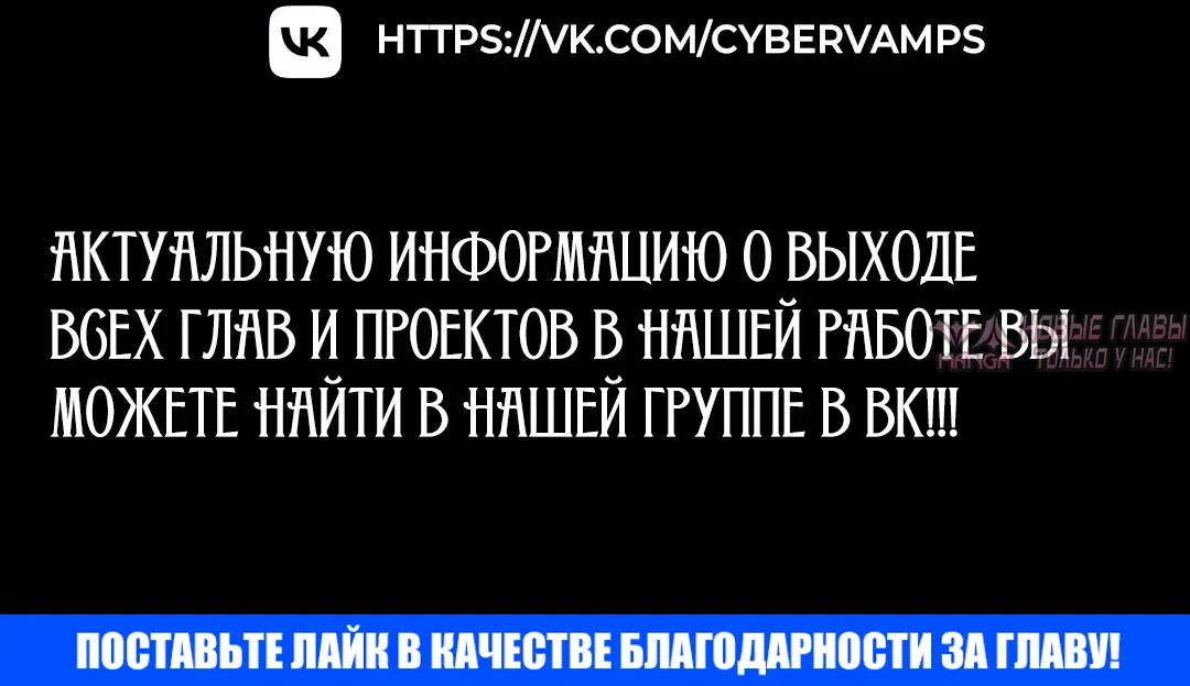 «Я защищу тебя», глава 32, страница 43.000000000