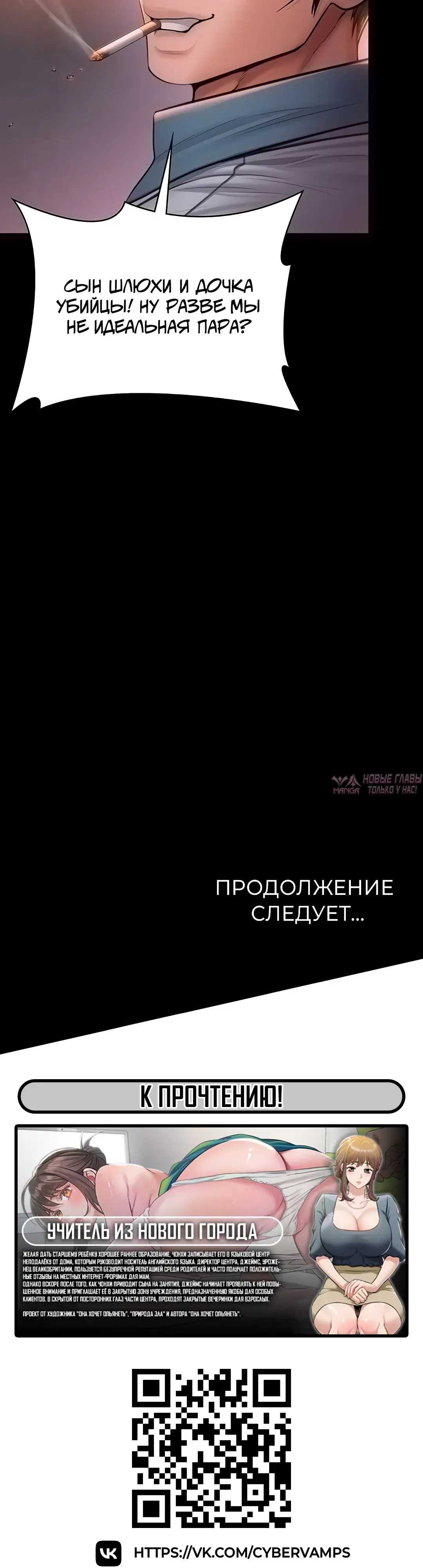 «Я защищу тебя», глава 34, страница 44.000000000