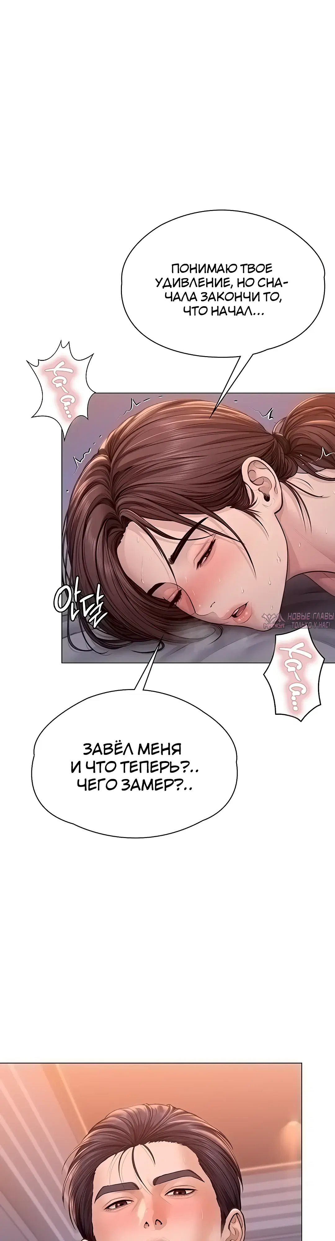 «Я защищу тебя», глава 46, страница 49.000000000