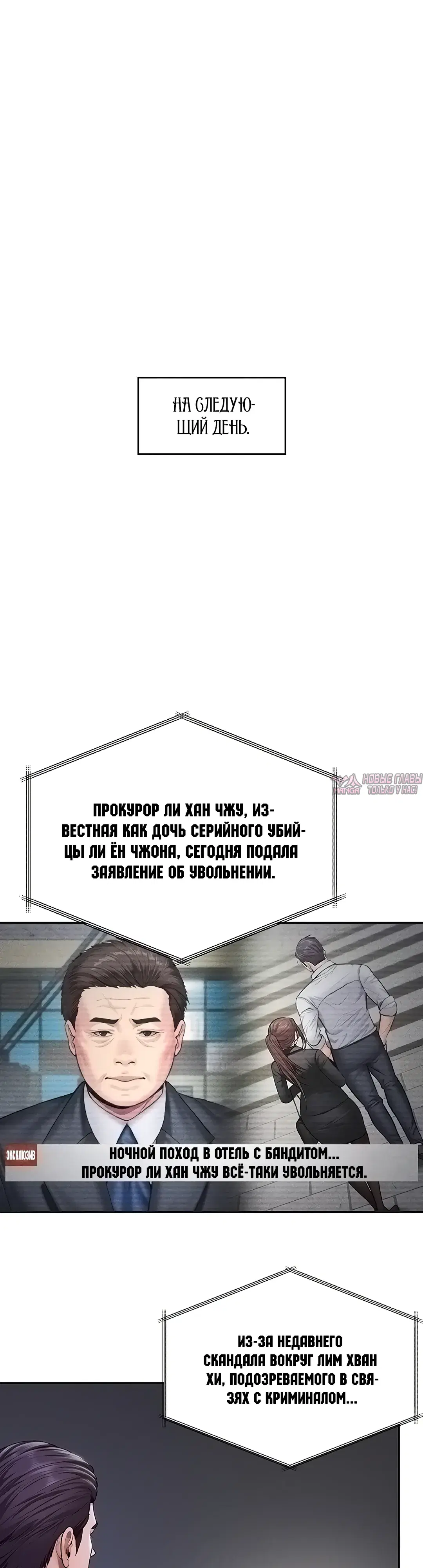 «Я защищу тебя», глава 47, страница 5.000000000