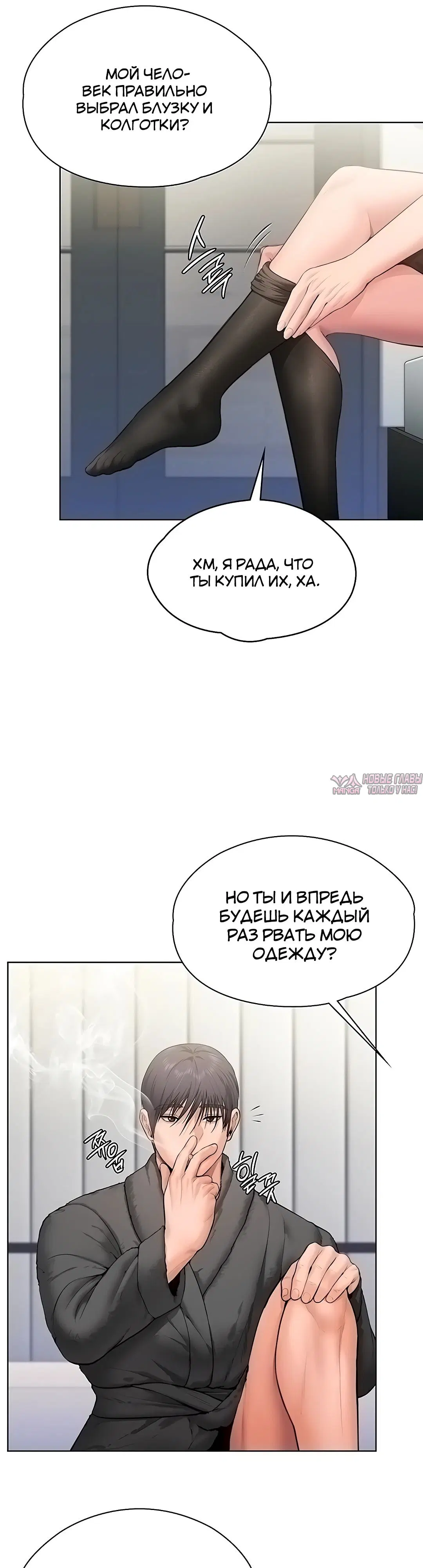 «Я защищу тебя», глава 33, страница 12.000000000