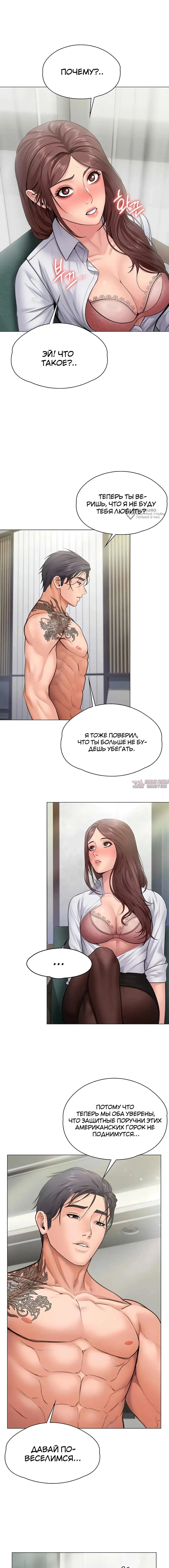 «Я защищу тебя», глава 30, страница 15.000000000