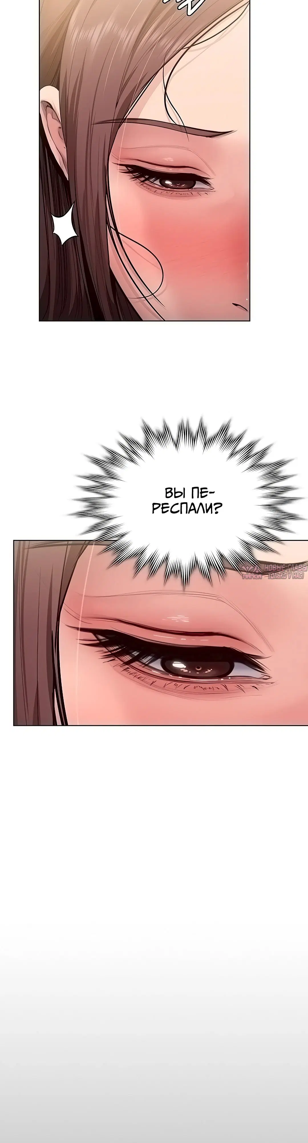«Я защищу тебя», глава 33, страница 18.000000000