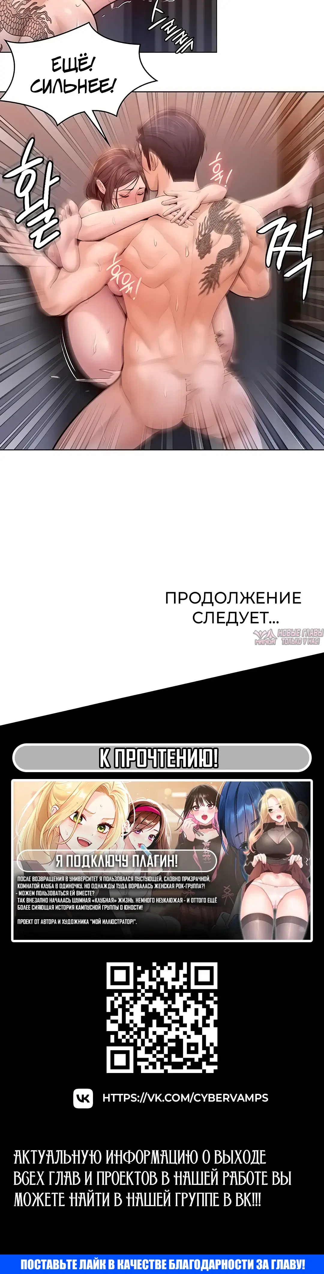 «Я защищу тебя», глава 29, страница 34.000000000