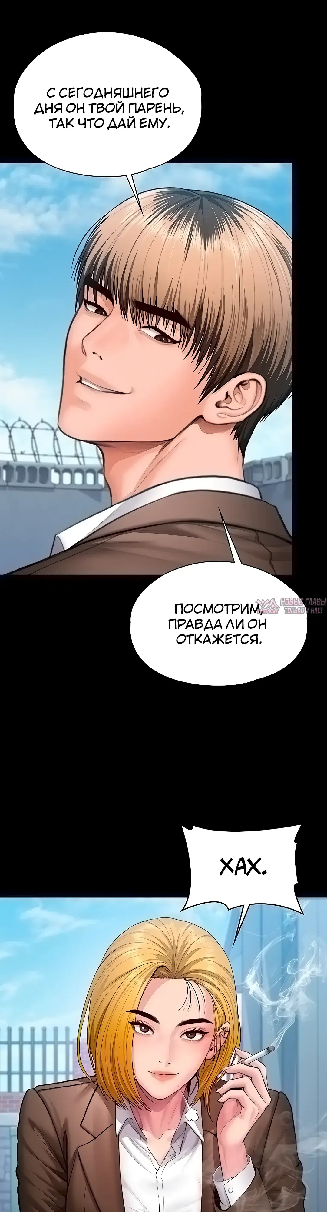«Я защищу тебя», глава 41, страница 35.000000000