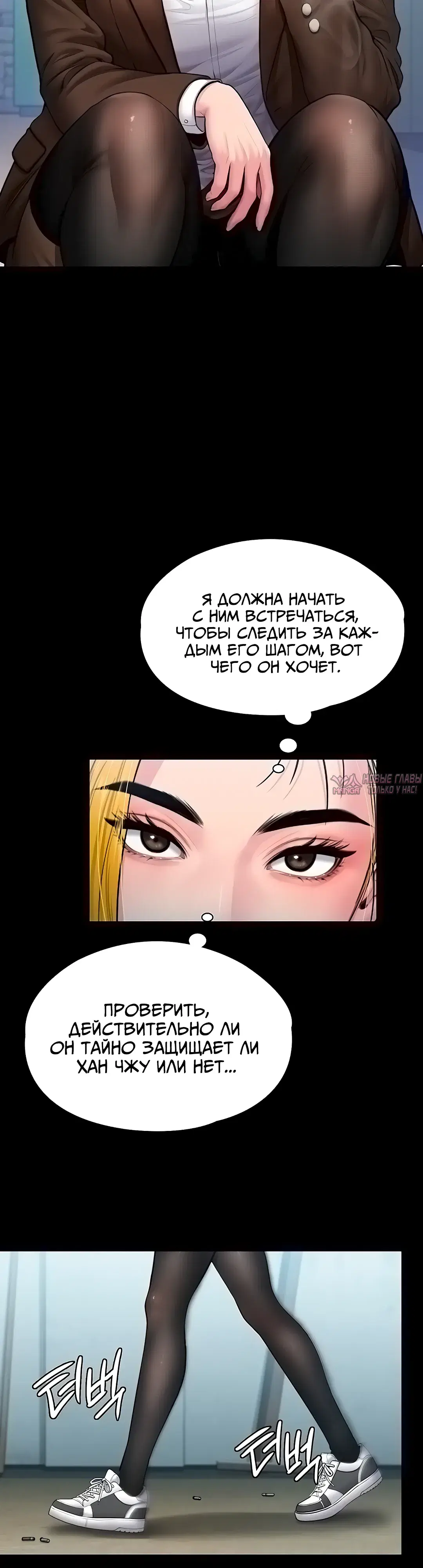 «Я защищу тебя», глава 41, страница 36.000000000