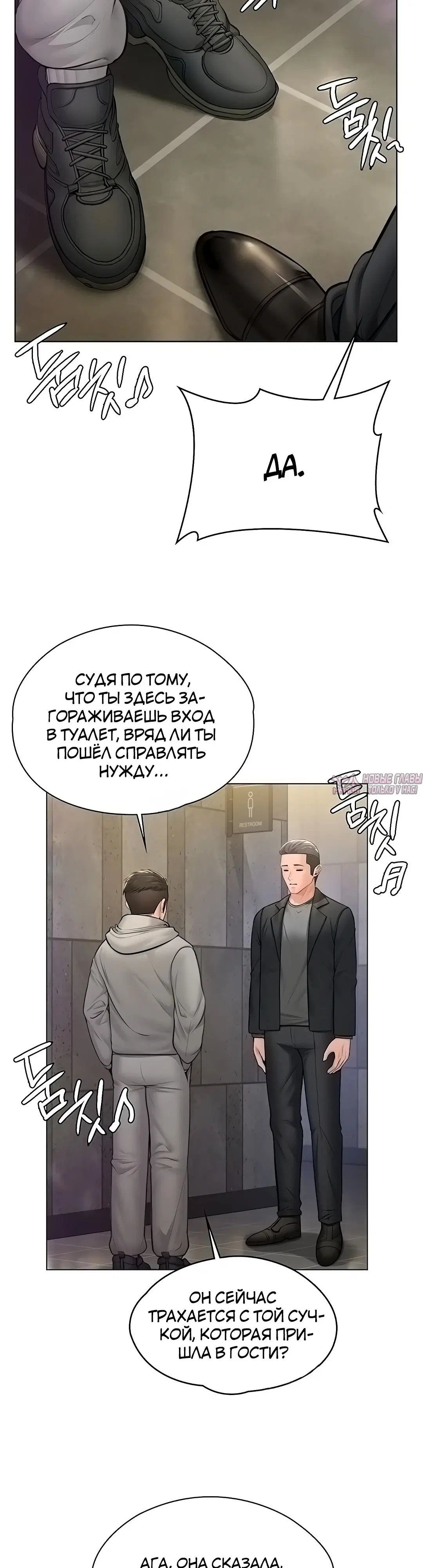 «Я защищу тебя», глава 33, страница 37.000000000