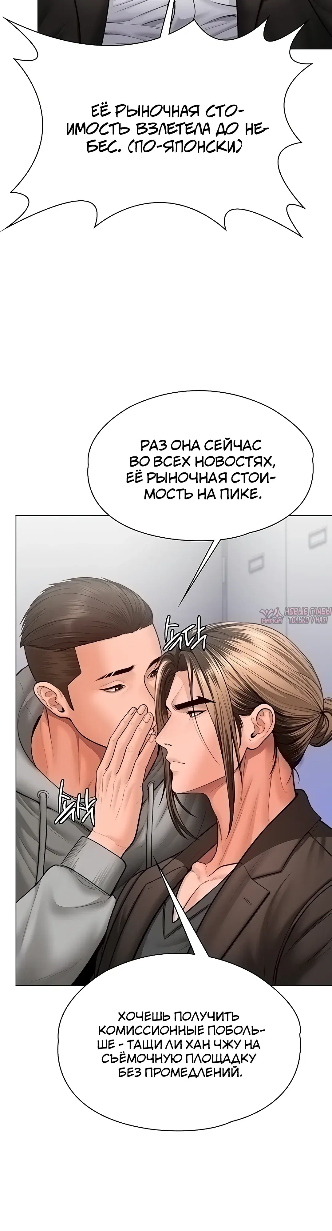 «Я защищу тебя», глава 47, страница 38.000000000