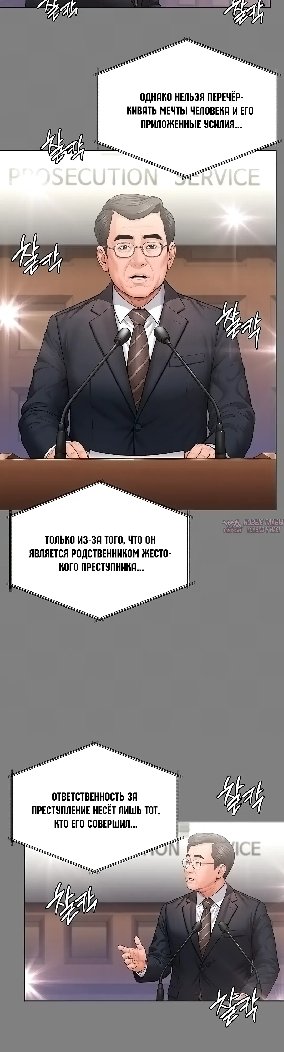 «Я защищу тебя», глава 46, страница 39.000000000