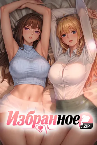 Папка с "Желаниями"