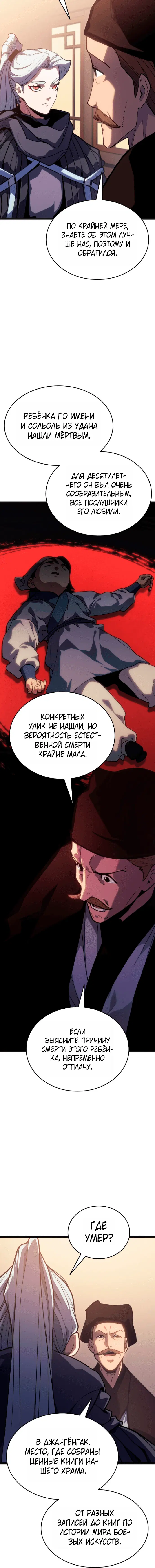 Page 6.001