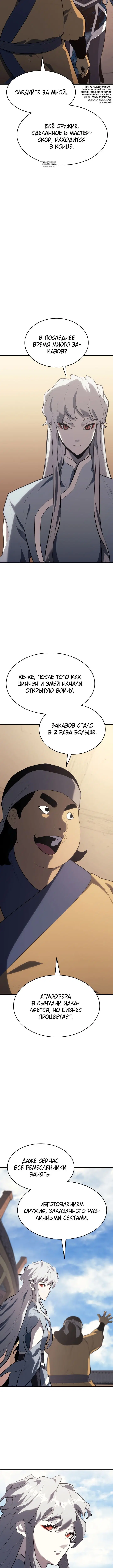 Page 8.001