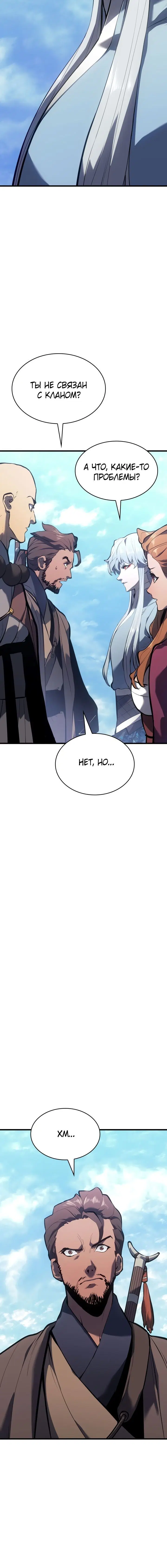 Page 8.001