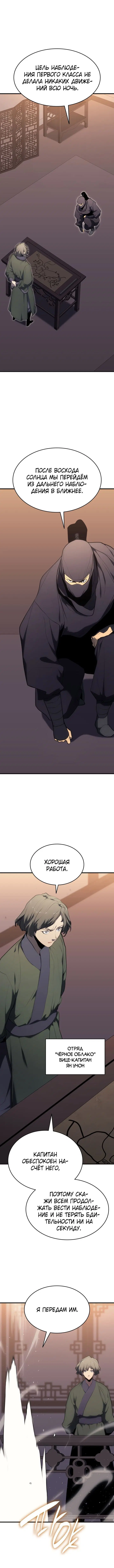 Page 8.001