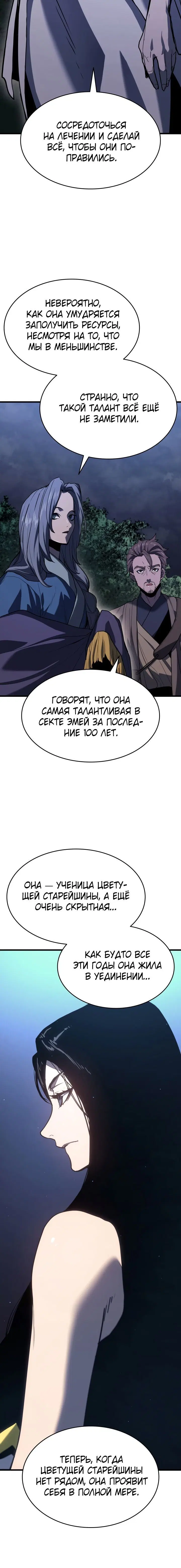 Page 8.001