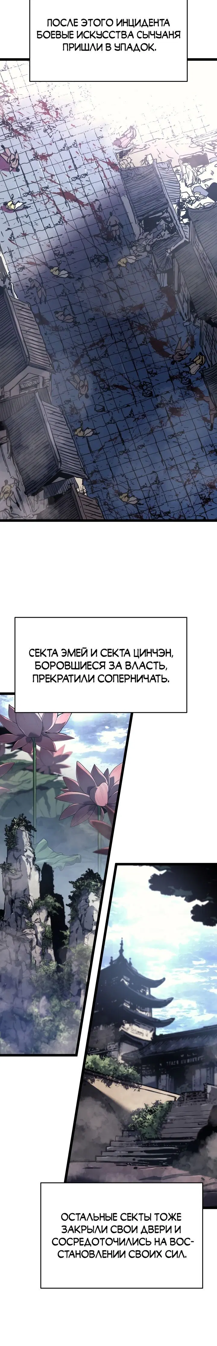 Page 8.001