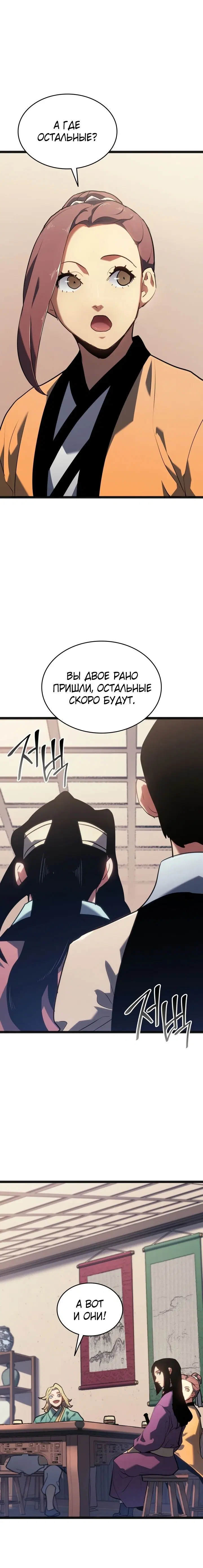 Page 8.001
