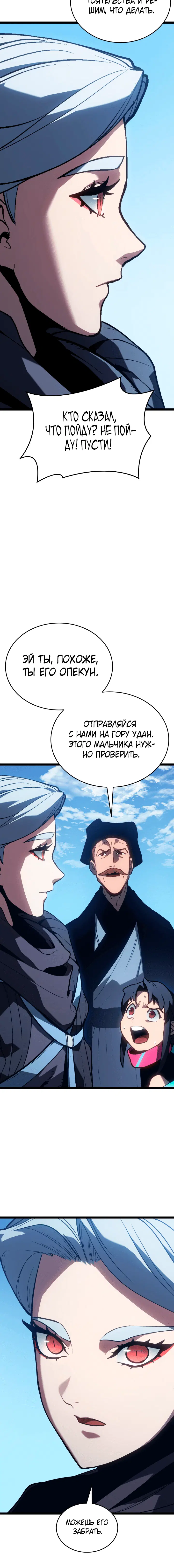 Page 8.001