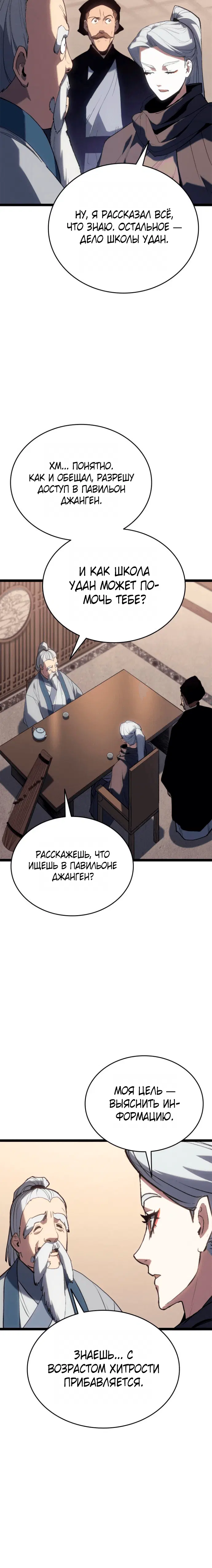 Page 8.001