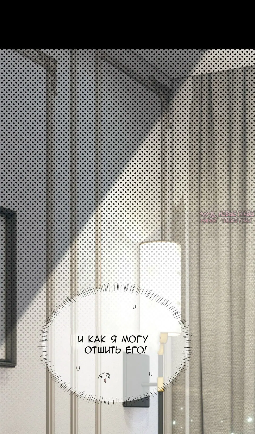 «Я переселилась в тело злодейки бывшей жены босса», глава 1, страница 63.000000000