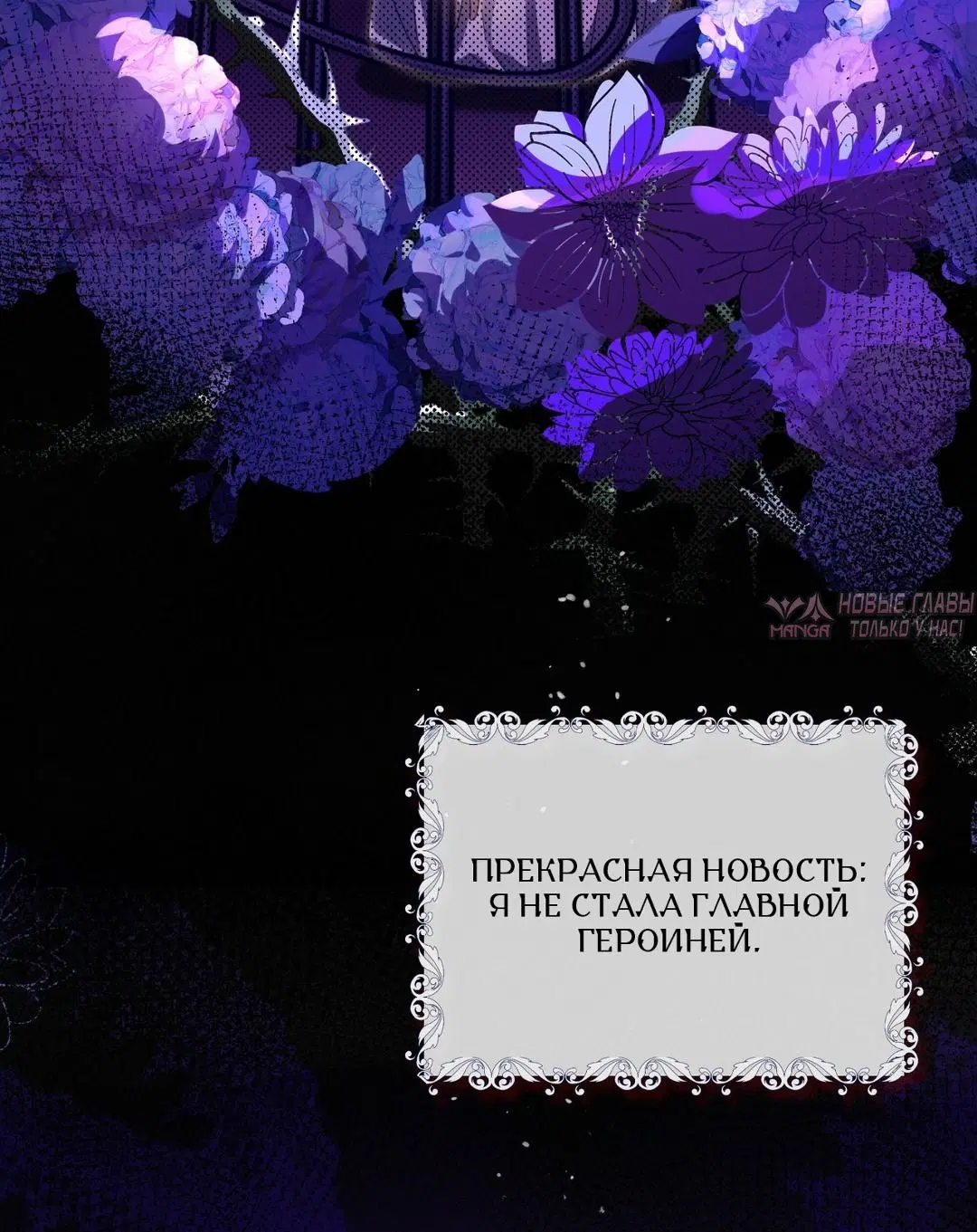 «Я переселилась в тело злодейки бывшей жены босса», глава 1, страница 25.000000000