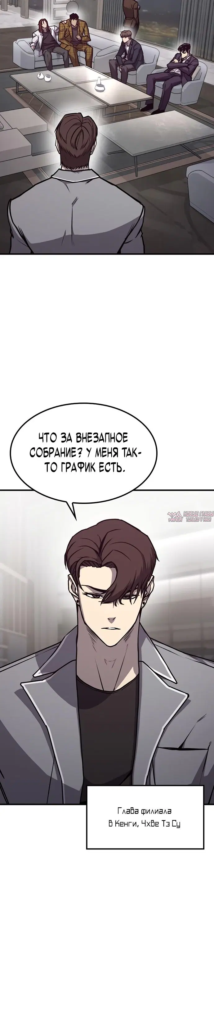 «Гектопаскаль», глава 14, страница 4.000000000