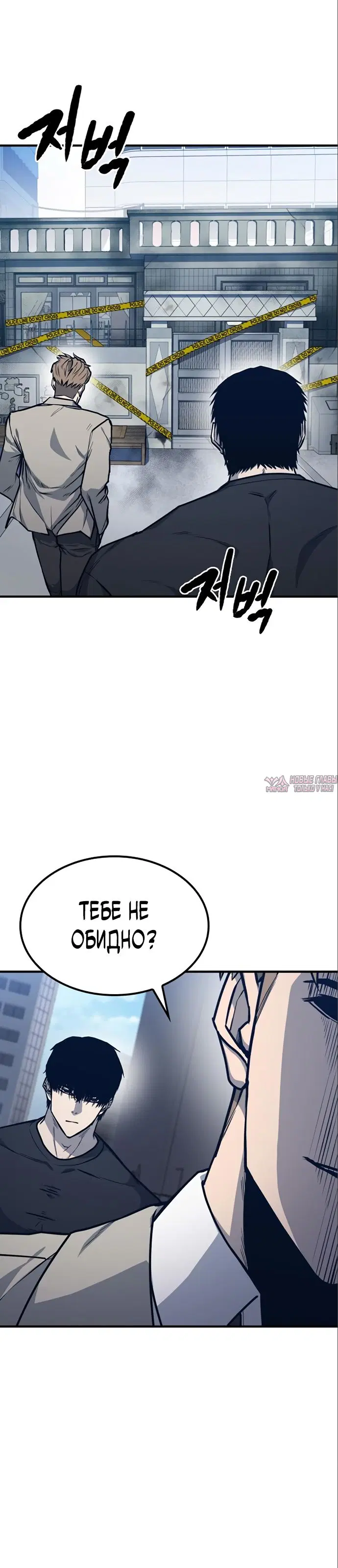 «Гектопаскаль», глава 15, страница 4.000000000