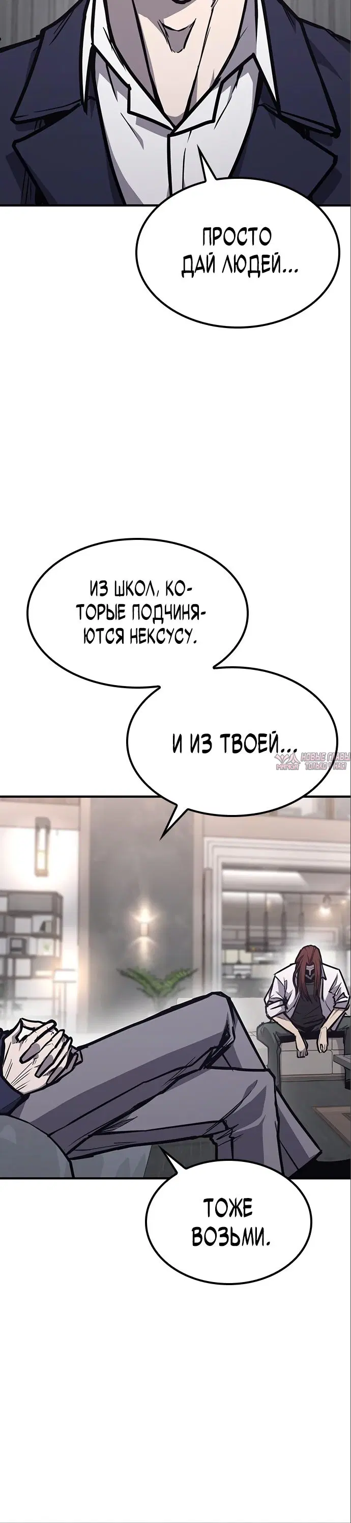 «Гектопаскаль», глава 38, страница 4.000000000