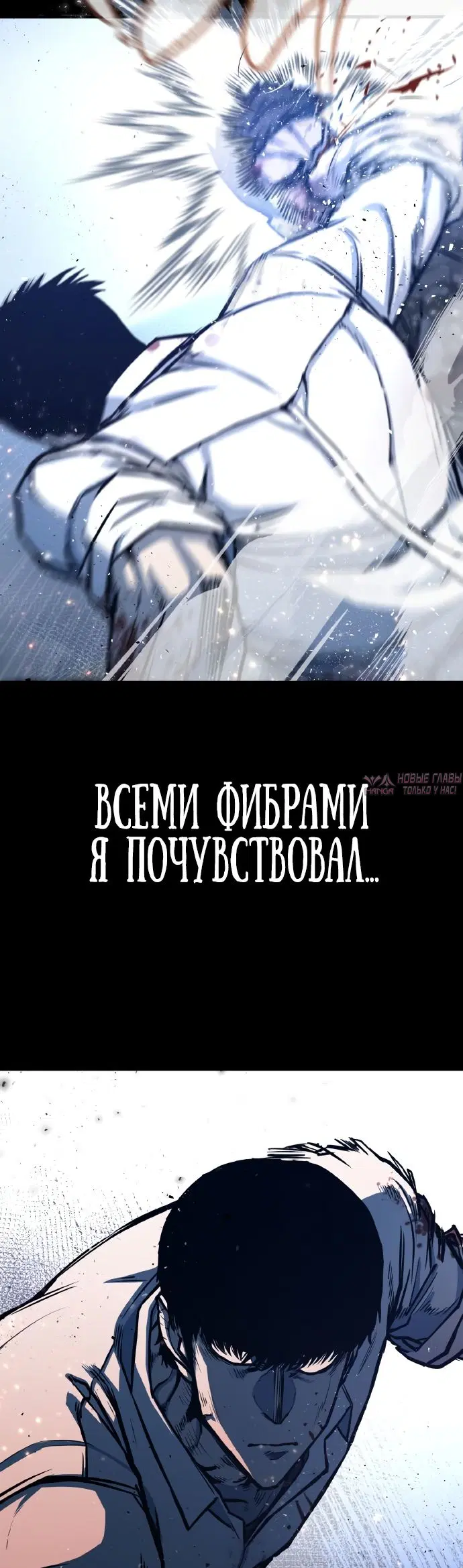 «Гектопаскаль», глава 2, страница 5.000000000