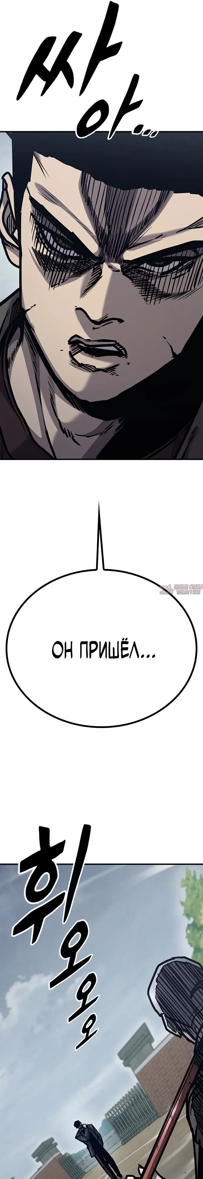 «Гектопаскаль», глава 45, страница 5.000000000