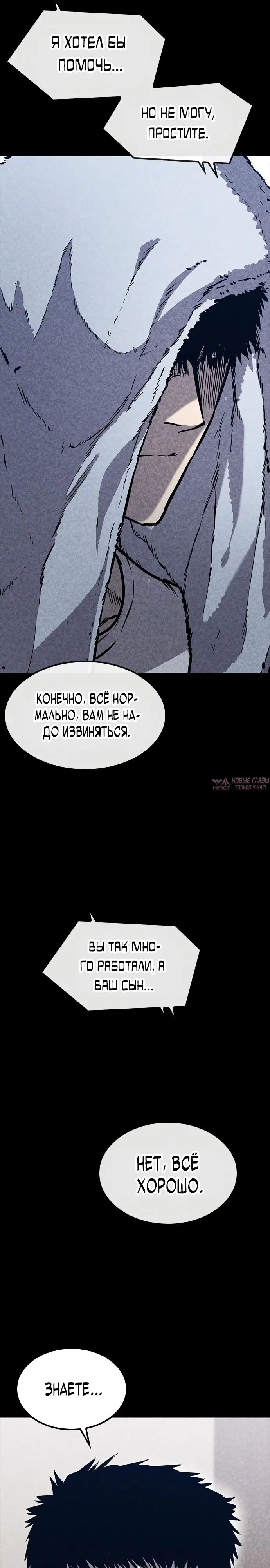 «Гектопаскаль», глава 37, страница 5.000000000