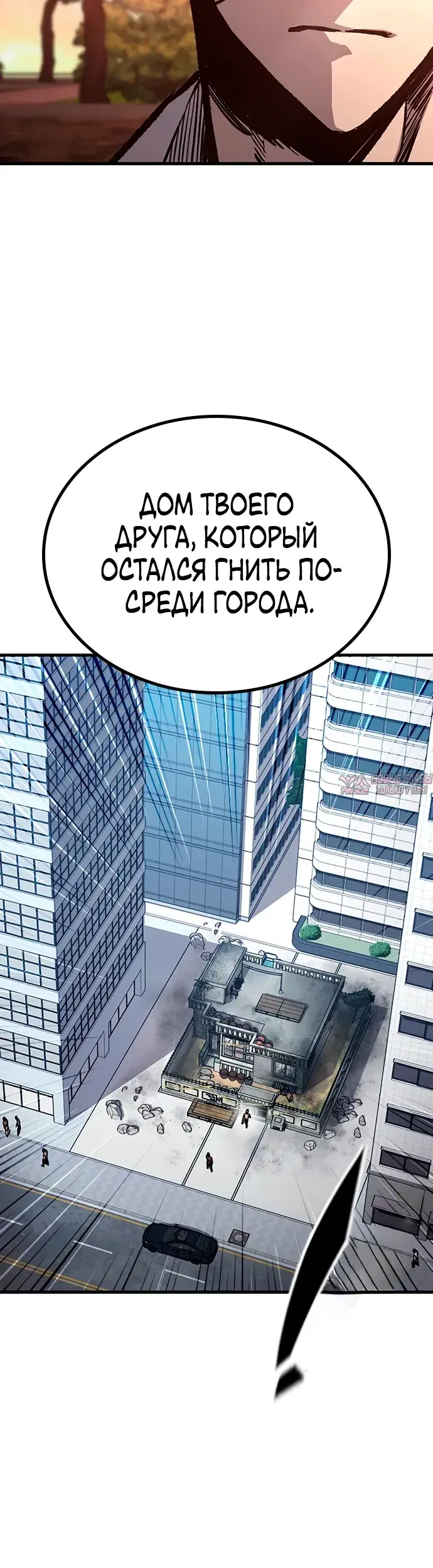«Гектопаскаль», глава 88, страница 5.000000000