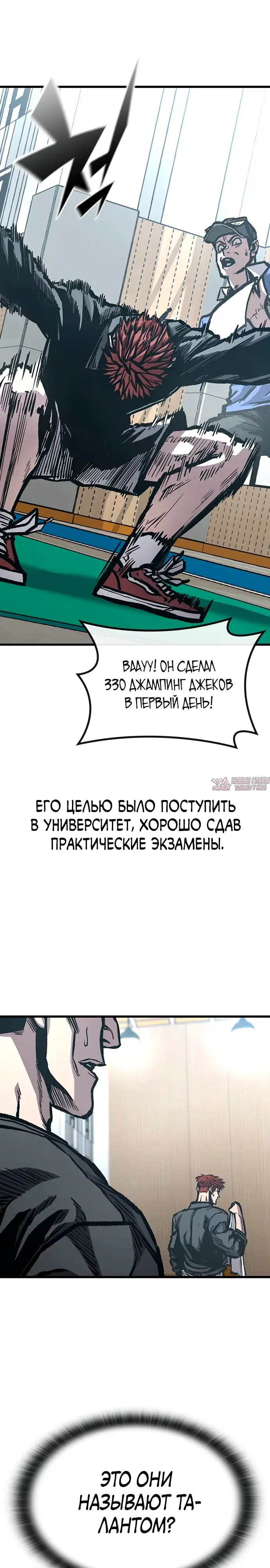«Гектопаскаль», глава 97, страница 5.000000000