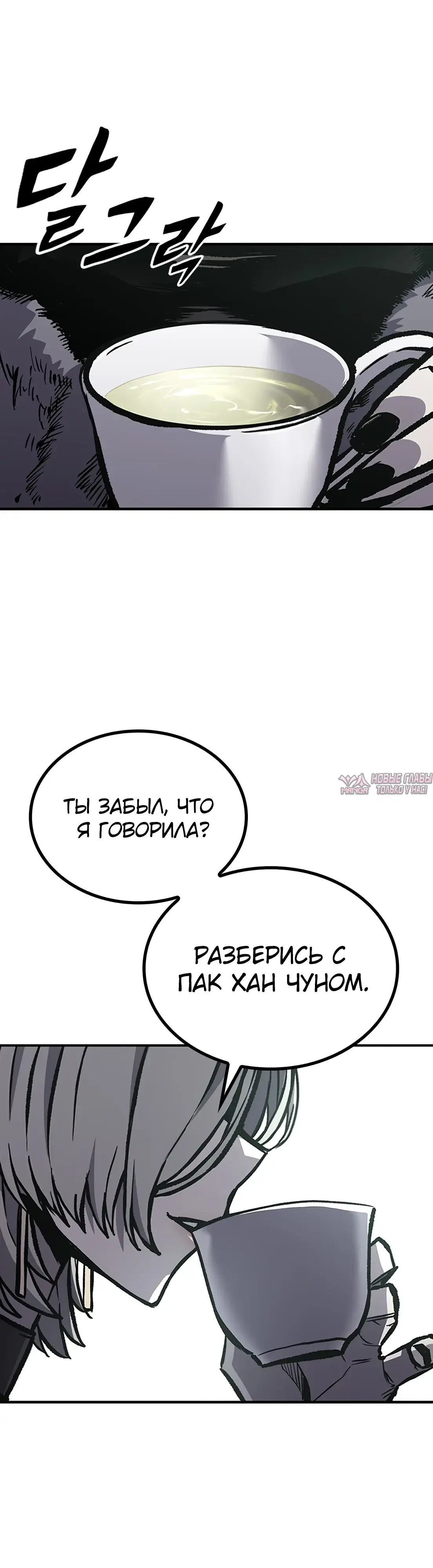 «Гектопаскаль», глава 68, страница 5.000000000