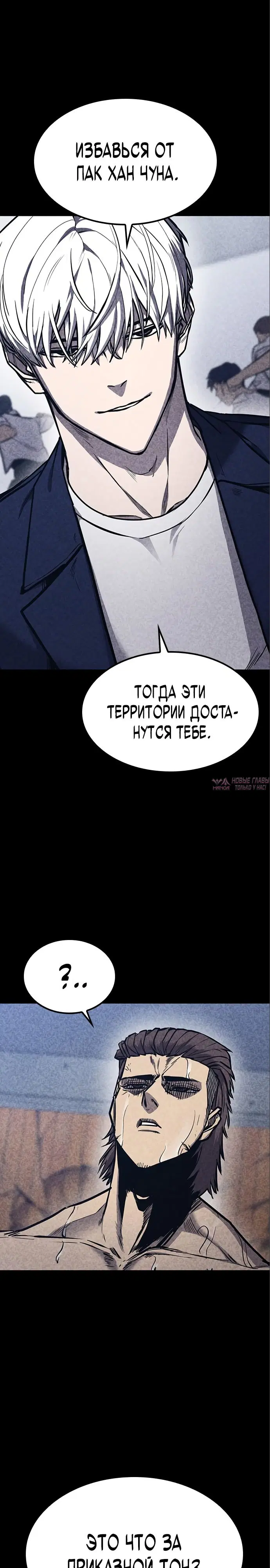 «Гектопаскаль», глава 35, страница 6.000000000